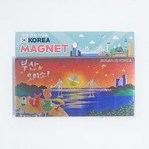 전통 한국 관광지 냉장고자석 마그넷 부산 감천 문화 마을 외국인 관광 선물 기념품