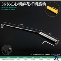 고성능 철근결속기 갈고리 결속핸들 와이어 밴딩기 철근 결속기 결속구 파이프 절곡기, 36 롱 꽈배기 스터드 스틸에 육각 홀더, 1개