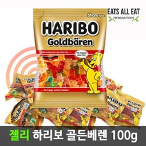 이츠올릿 독일 하리보 젤리 골드베렌 100gX5개 스타믹스 해피그레이프 과일 구미