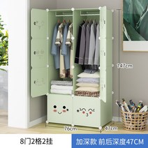 완소템 조립식옷장 다용도 옷수납장 튼튼한 맞춤옷장 큐브옷장 자취방 미니멀라이프 싱글라이프 언택트, 8 문 2 개 걸려 마카롱 그린 (심화)