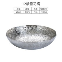 스키야키냄비 샤브샤브냄비 전골냄비 샤브샤브 마라탕 볶음밥 가정용 업소용 캠핑용, 28cm 냄비