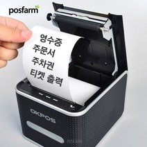 오케이포스 OK-60 포스 영수증프린터 시리얼+USB 발권기 배달 주방 출력, OK-60(시리얼+USB케이블)