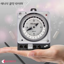 깔끔절약 간판 타이머 가로등 타이머 콘센트 SST-16PS 24시간 자동 타이머 스위치 콘센트 전등 타이머, 단품