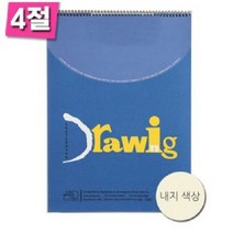 위dkai_아트앤디자인 D5203 드로잉스케치북 200g 4절 12장 화방 드로잉 준비물 수채 크로키 그림 아이디어 화방용♥yum, ♥yomnomnom