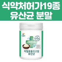 패밀리 루테리 가세리 혼합유산균 분말 자일로 프락토 올리고당 가루 식약처 허가 19종 불가리쿠스 가세리 카제이 롱검 브레브 요거트나 물에 타먹는 먹기 좋은