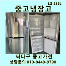 [중고]LG 디오스 냉장고 286리터