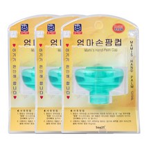 해호 소아21 엄마손팜컵 대형 소형, 3개