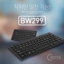 갤럭시탭 프로 S 블루투스 키보드 (거치대), 1개, 블랙