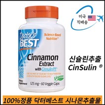 실론 시나몬 시나몬추출물 계피추출물 신슐린 신술린 비건 60캡슐, 1통/60캡슐, 1개