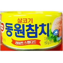 참치캔 살코기(동원 150g)X4 업소용 대용량 식자재, 1