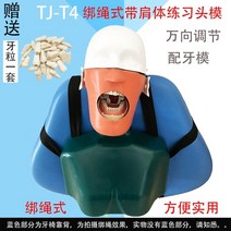 치아모형 시뮬레이션 헤드 임플란트 근관 준비 연습 구강 교육 모델 펄프 구멍 재봉 바늘, 헤드 몰드 묶음 로프식 치아 납입 1set + 튜