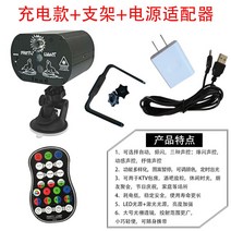 고출력 LED 레이저 사이키 조명 천장 업소용 싸이키 미러볼 태권도장 나이트 노래방 클럽, 점장 추천: 충전용 + 거치대 + 전원 어댑터