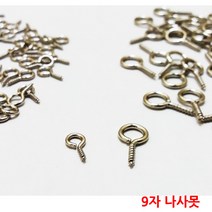 9자나사못/소짜(1.1cm 100개) 중짜(1.7cm 50개) 선택/, 스틸색1.7cm(50개)