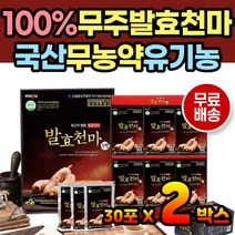 노인 중년 발효천마 건강식품 천마엑기스 유기농 선물 농축액 효소 스테비아 50대 60대 70대 고급선물 건강식 엑기스 국산 천마뿌리 무설탕 발효된 천마추출액 천마즙 천마진액 당귀