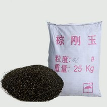 500g 브라운 커런덤 연마재 블라스팅 녹 제거 금속 그라인딩 파우더 융합 알루미나, 01 16mesh