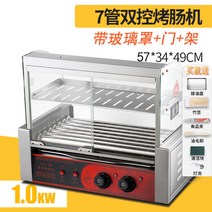편의점 맥반석 군고구마 기계 업소용 카페 고구마 보온, 7관 유리 커버 + 미닫이 문 + 음식꽂이