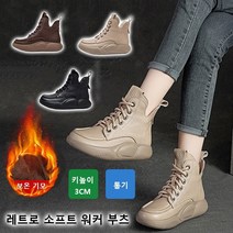 여성 레트로 소프트 워커 부츠 발편한 여성신발3cm가죽 여성 통굽 스니커즈