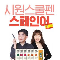 301구로끝내는중국어회화다락원  무료배송