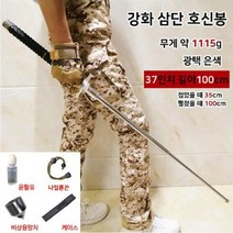 자기방어 호신용 3단봉 삼단봉 호신봉 무기 용품, (37 인치) 95cm 반짝이 은색  + 1개