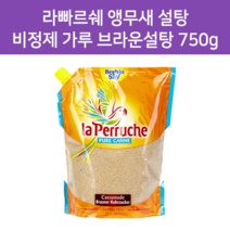 [해외배송] 라페르슈 비정제 가루 브라운 설탕 750g, 2개