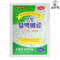 유박비료 1kg 친환경 텃밭 밑거름 웃거름 추비 화분, 단품