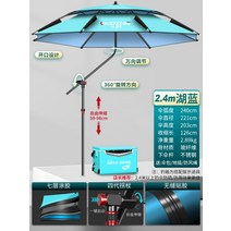 자외선차단 파라솔우산 바다낚시 민물낚시 용품 낚시파라솔, Lake Blue 2.4m 업그레이드