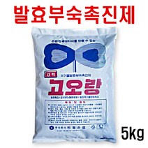 고오랑(입상) 5kg - 강력한 유기물발효부숙촉진제 분뇨탈취분해 토양유기물분해 퇴비만들기