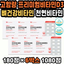 면역력영양제 비타민D권장량 영양제세트 비타민D부족 가성비 비타민D추천 비타민D하루섭취량 활성형비타민 비타민D4000IU 하루영양제 비타민디효능 성인비타민D 10만원대여자선물