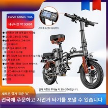 딜리버 전기자전거 미니벨로 배터리 탈착 출퇴근 전동자전거, 48V, 06.[글로리 에디션] 10A 약 50KM