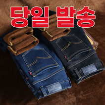 (당일발송) 가바바 남성용 겨울 청바지 남자 기모 청바지