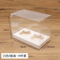 투명 컵케이크 포장 상자 컵 리본 다양한 옵션 휴대용 2구 6구 높은 머핀, 2구 화이트베이스 키높이 [10세트]