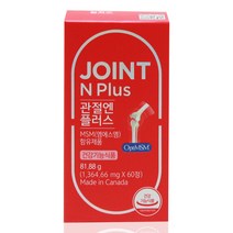 관절엔플러스 60정 MSM 엠에스엠 무릎 연골 건강, 리뉴얼된 제품으로 출고될수있음을 확인함