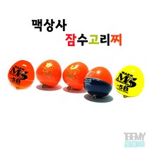 맥상사 잠수 고리찌 벌크형 색상랜덤, +2B호