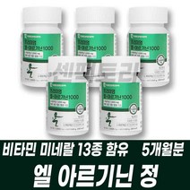 엘아르기닌정 L아르지닌 비타민 미네랄 타우린 함유, 60정, 5개