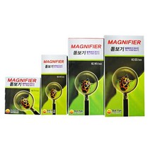 고급유리돋보기100mm 관찰용노안용확대경볼록렌즈