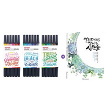 1세트+캘리그라피로 캘라그라피 한줄 시 수성펜 브러쉬 컬러 예쁜글씨 만나는 붓글씨 트윈, FLOWER세트, 본상품선택