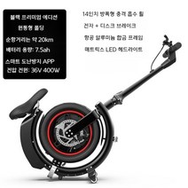 접이식 전기자전거 소형 휴대용 출퇴근 미니벨로 전기 자전거, 블랙,네이비블루, 블랙 7.5AH + 배터리수명20KM