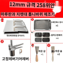 환만드는기계 공진단알약 환제조기 한약 제환기 신형 수동 소형완자제조기, H
