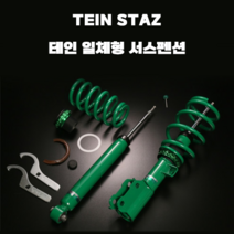 테인 일체형 서스펜션 TEIN STAZ 현대차 모음, i30 PD, 1개