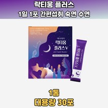 락티움플러스 식물성 해조칼슘 유단백가수분해물 미셀라카제인 우유단백질 체리맛
