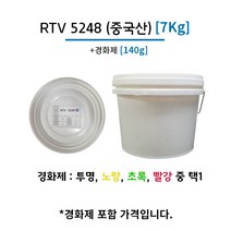 몰드용 실리콘 RTV 5248 [7Kg] 복제용 액상 실리콘, 투명