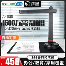 비파괴 북스케너 책 문서 양면 책PDF 스캔 가정용 셀프스캔 1000만화소 A4 A3, 9.91600만화소A4고화질오토포커스하이빔소프