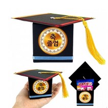 만들기 학사모 선물상자 졸업, 단품, 상세페이지 참조