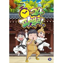 파뿌리24 12 권 | 사은품 | (2/28일 발간_발송)