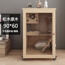 원목 럭셔리 캣호텔 숨숨집 펜션 빌라 캣티오, 직접설치치, 90X60