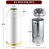스텐휴지통 사무실 휴지통 입식 뱅뱅이 원형 쓰레기통 대형 업소용, 48L 화이트 티타늄 링