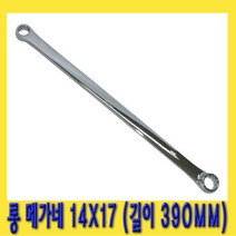 한경공구 롱 메가네 옵셋 옵세트 렌치 14 X 17 (대만)