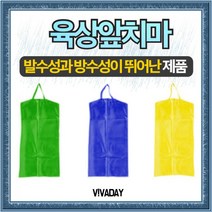 SW 방수가 뛰어난 육상앞치마 포스트우의 삼원우의 치킨집 배달 우의 비옷 우체국 배달용우의 레인코트 공공장소, 보라F