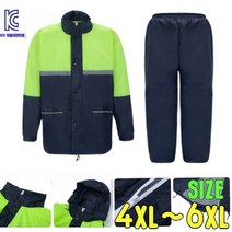 130kg이상 남자성인용 배달우비 6XL 빅사이즈 형광 검은색계열 우의 비옷