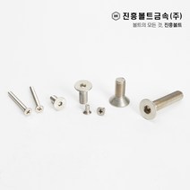 스텐 접시머리 볼트 사라 볼트 렌치/십자(6mm ~ 60mm) M3 M4 M5 M6 M8 M10 M12, 2.십자, 30mm, 1개
